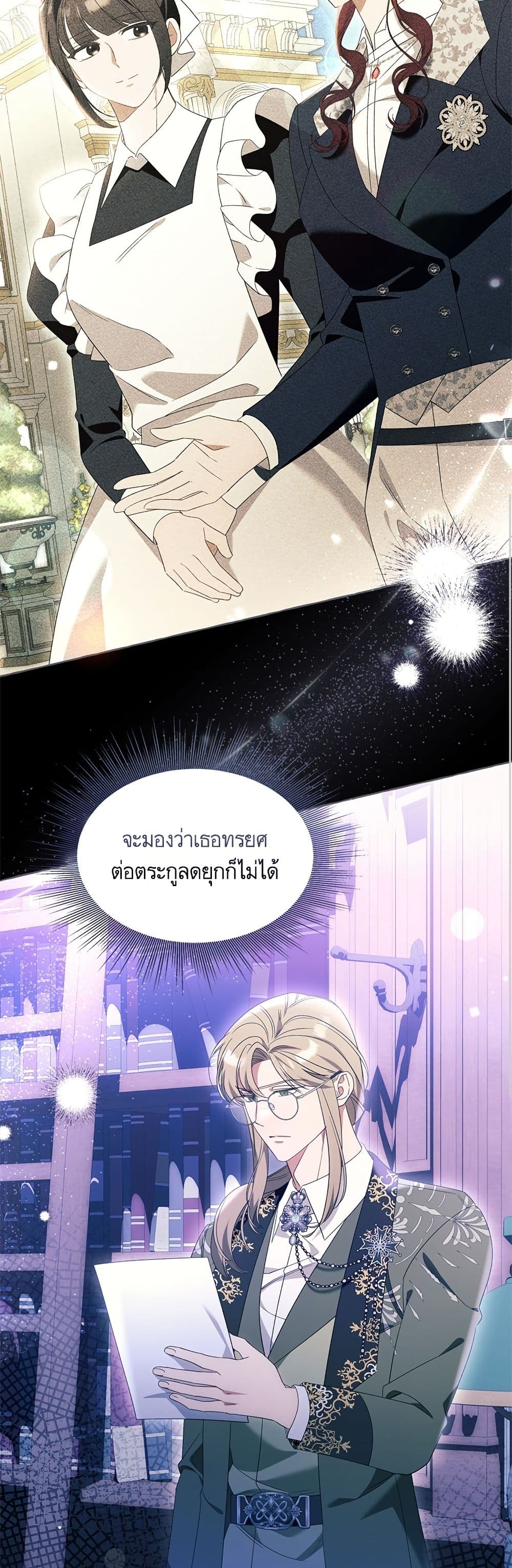 I Thought It Was a Common Isekai Story page 18