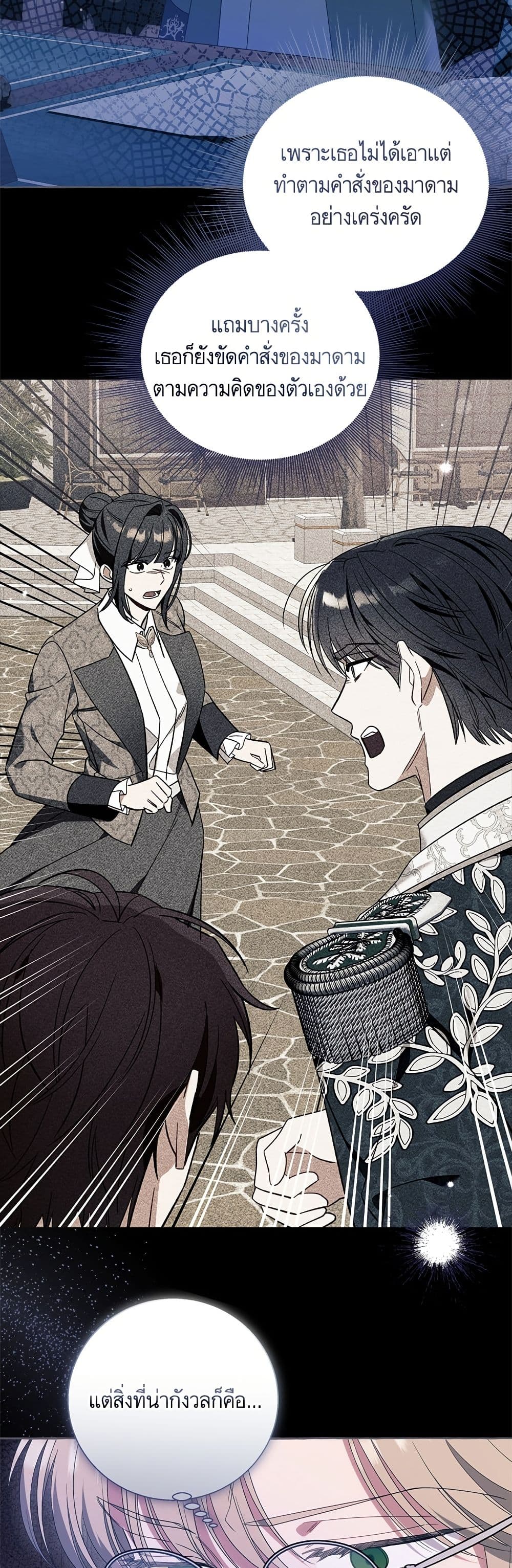 I Thought It Was a Common Isekai Story page 19