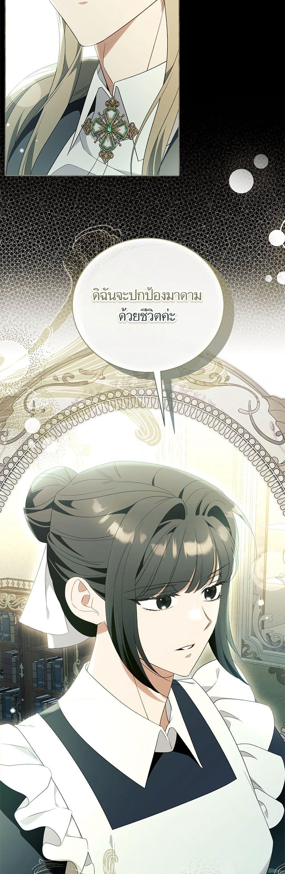 I Thought It Was a Common Isekai Story page 23
