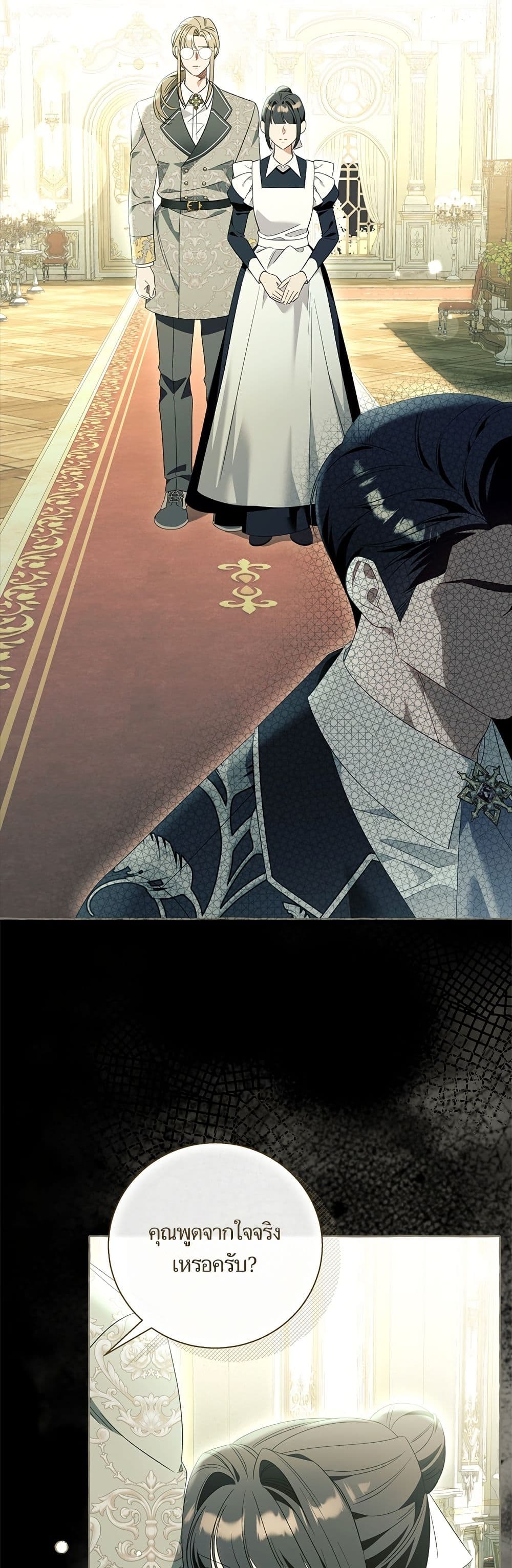 I Thought It Was a Common Isekai Story page 25