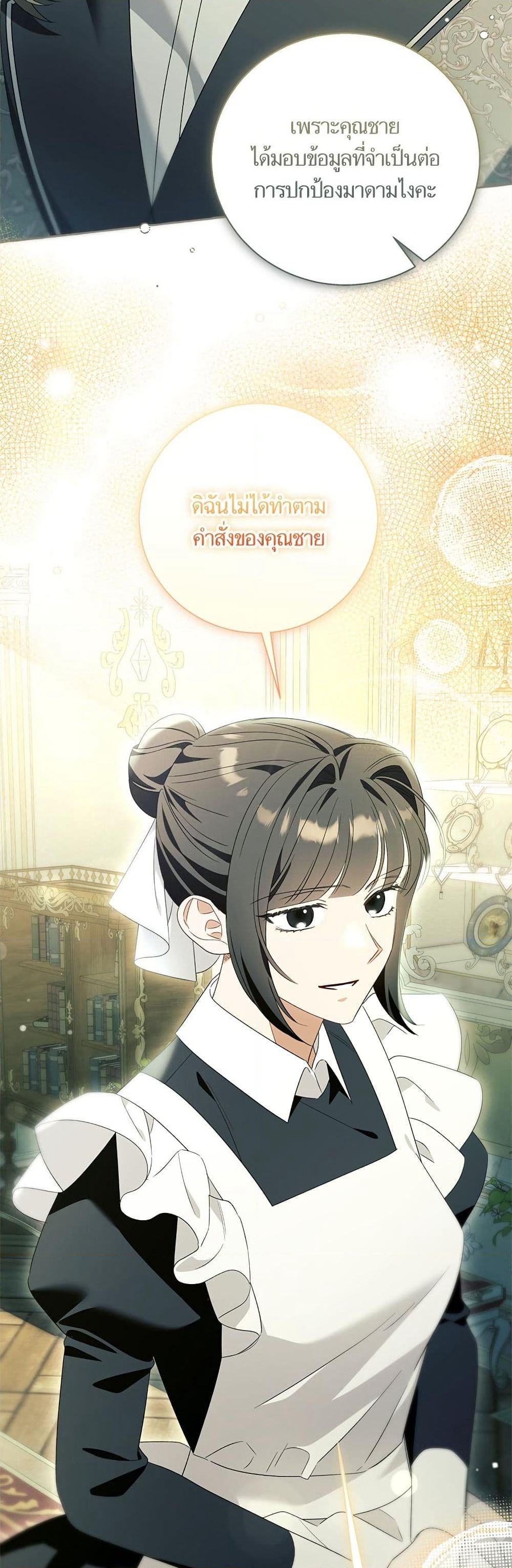 I Thought It Was a Common Isekai Story page 29