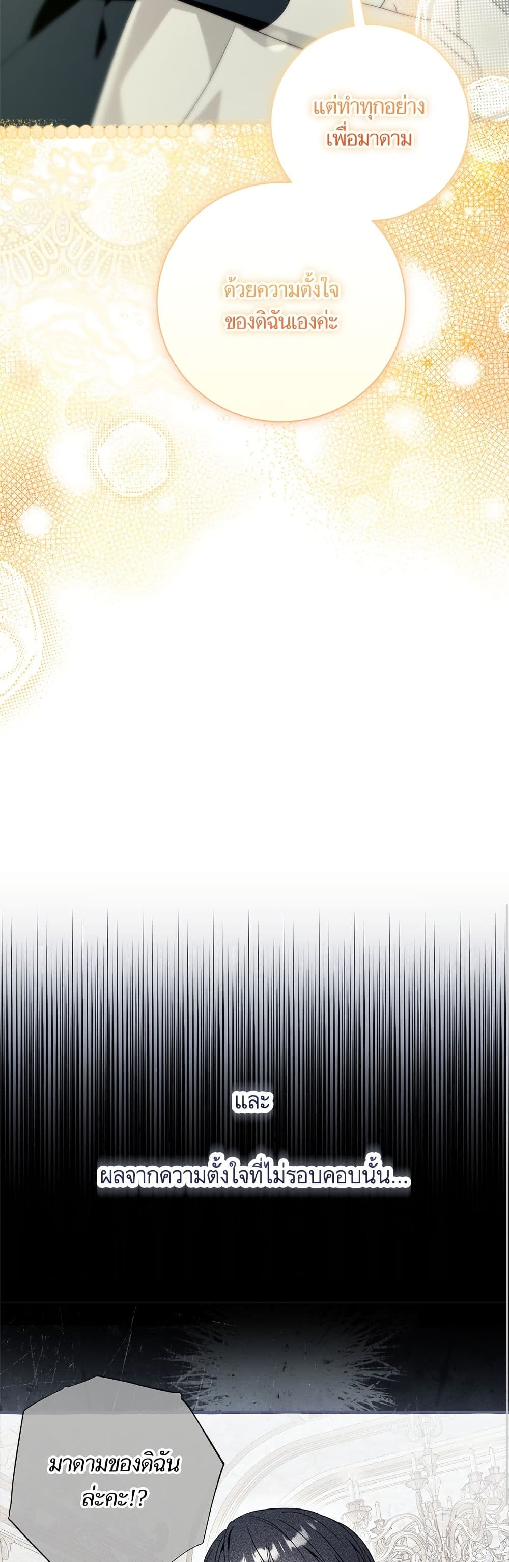 I Thought It Was a Common Isekai Story page 30