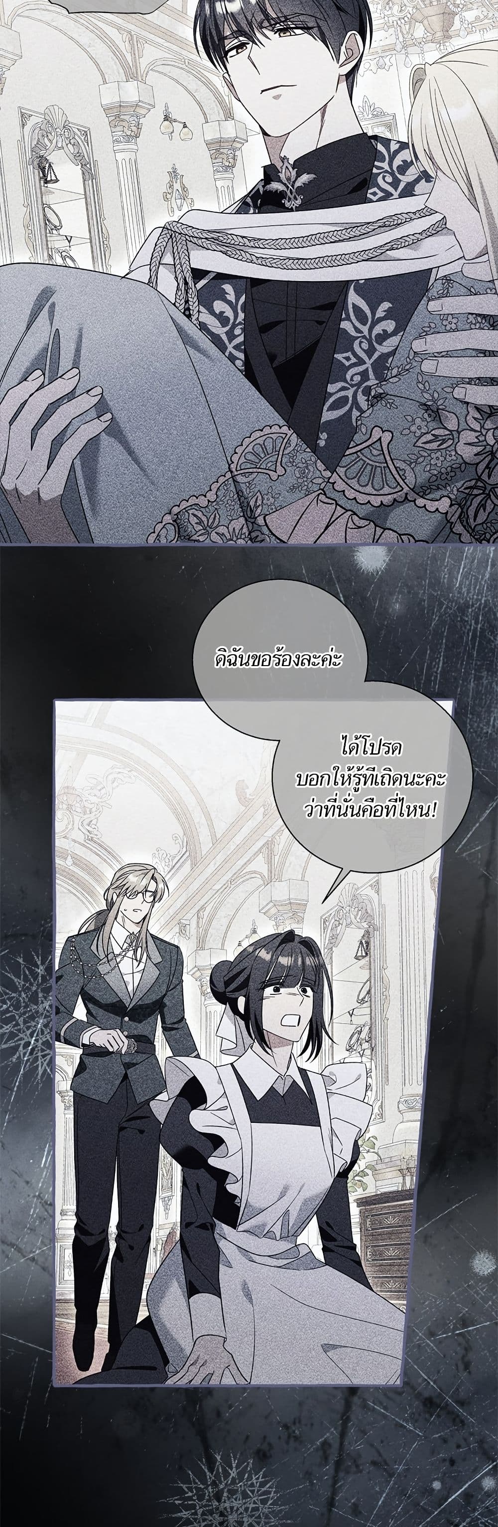 I Thought It Was a Common Isekai Story page 31