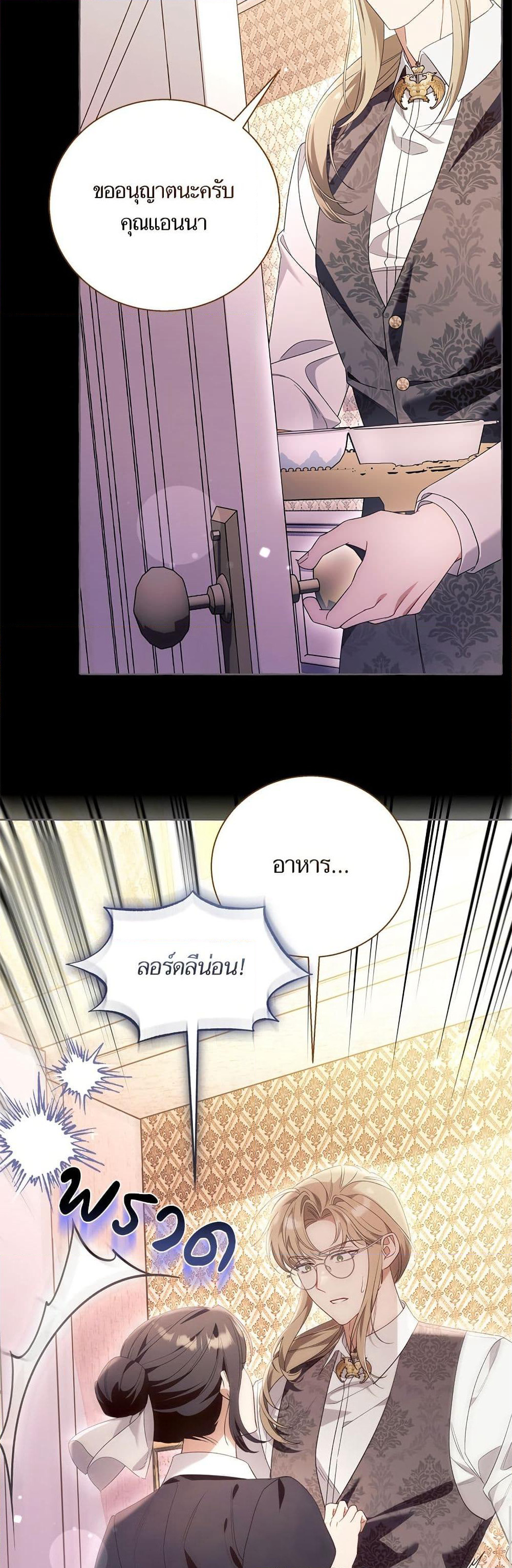 I Thought It Was a Common Isekai Story page 34