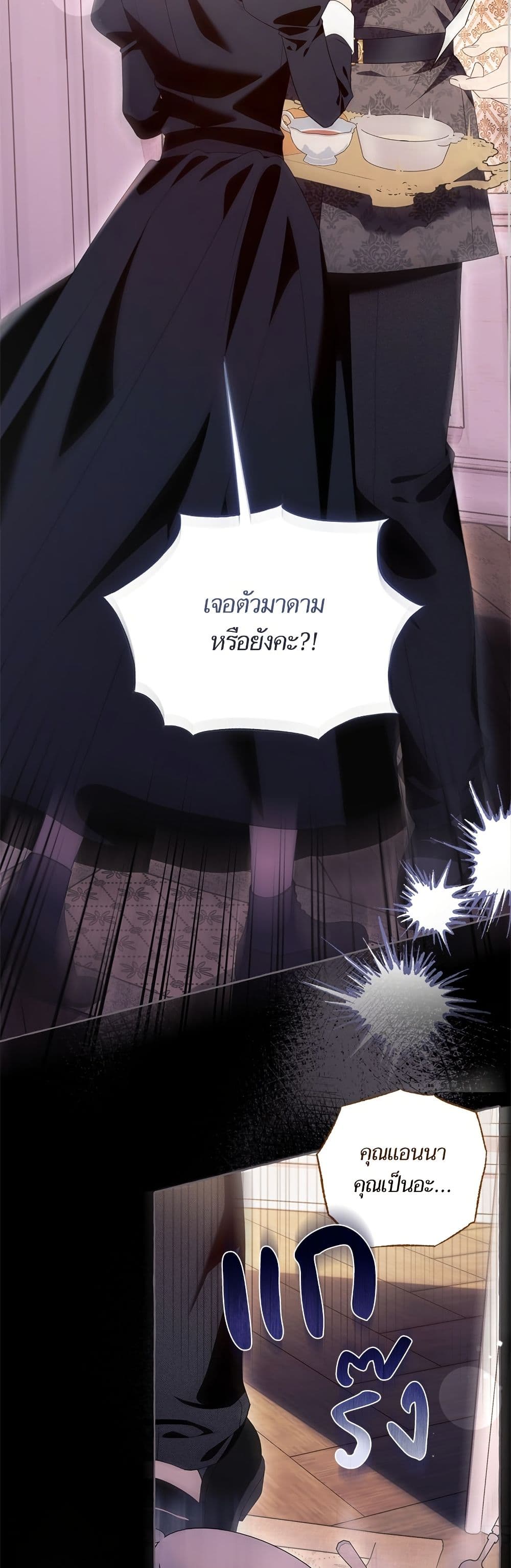 I Thought It Was a Common Isekai Story page 35