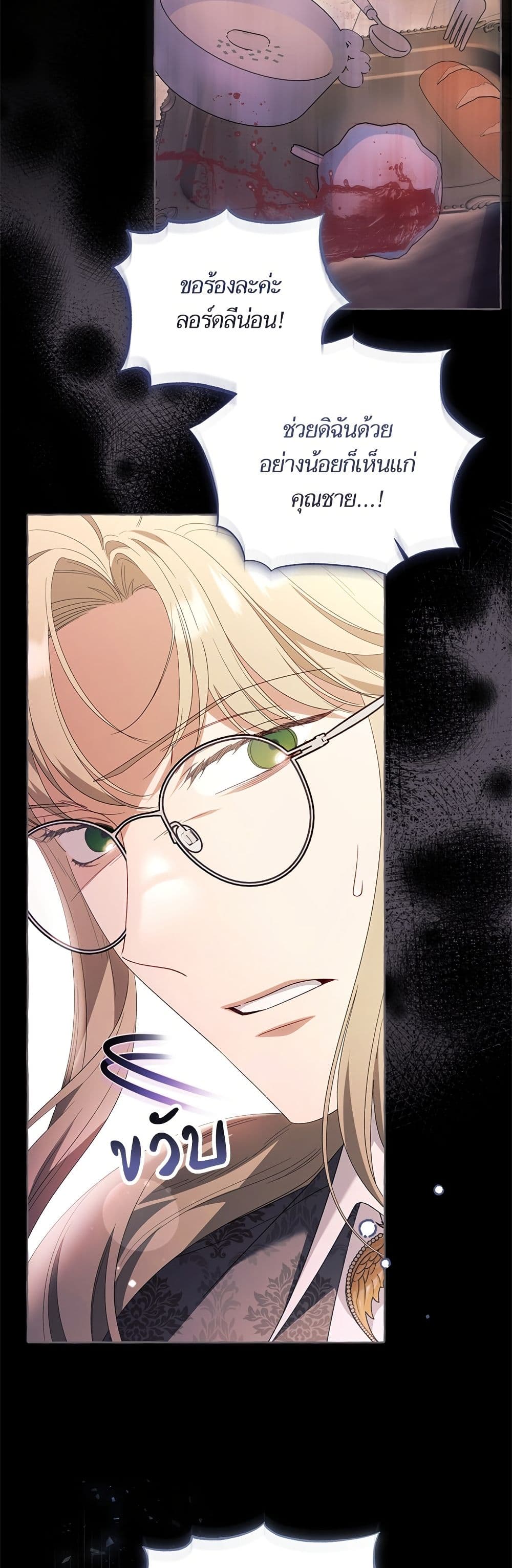 I Thought It Was a Common Isekai Story page 36