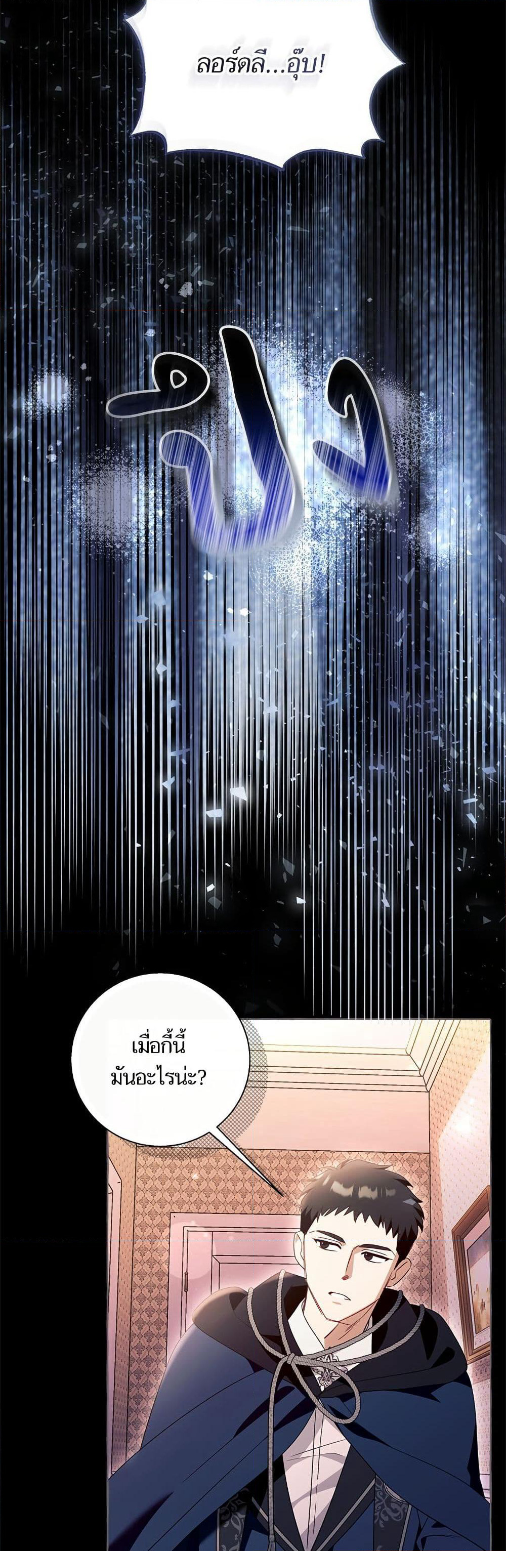 I Thought It Was a Common Isekai Story page 37