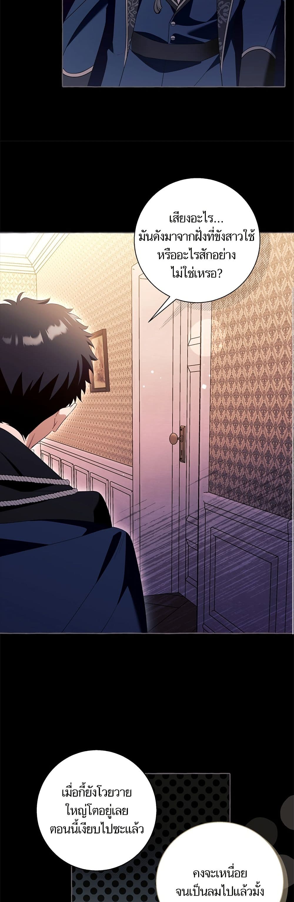 I Thought It Was a Common Isekai Story page 38