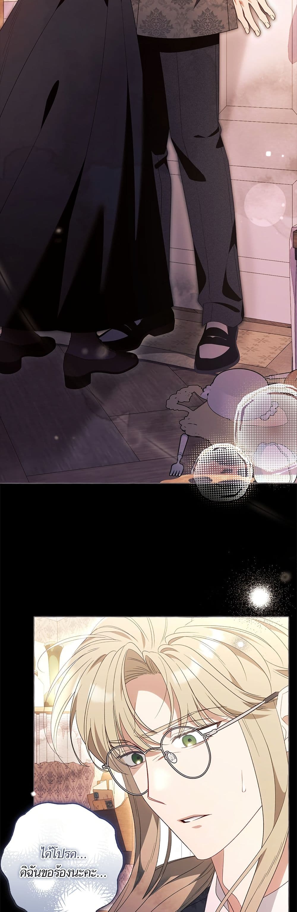 I Thought It Was a Common Isekai Story page 40