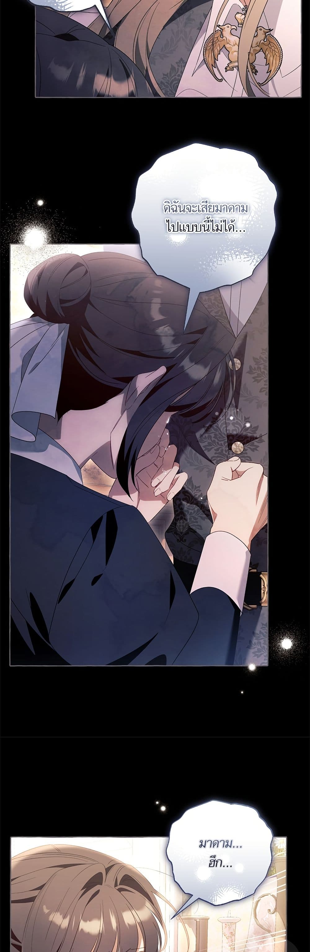 I Thought It Was a Common Isekai Story page 41