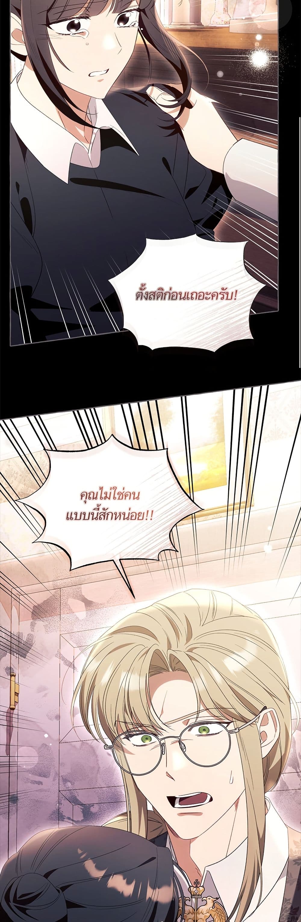 I Thought It Was a Common Isekai Story page 42