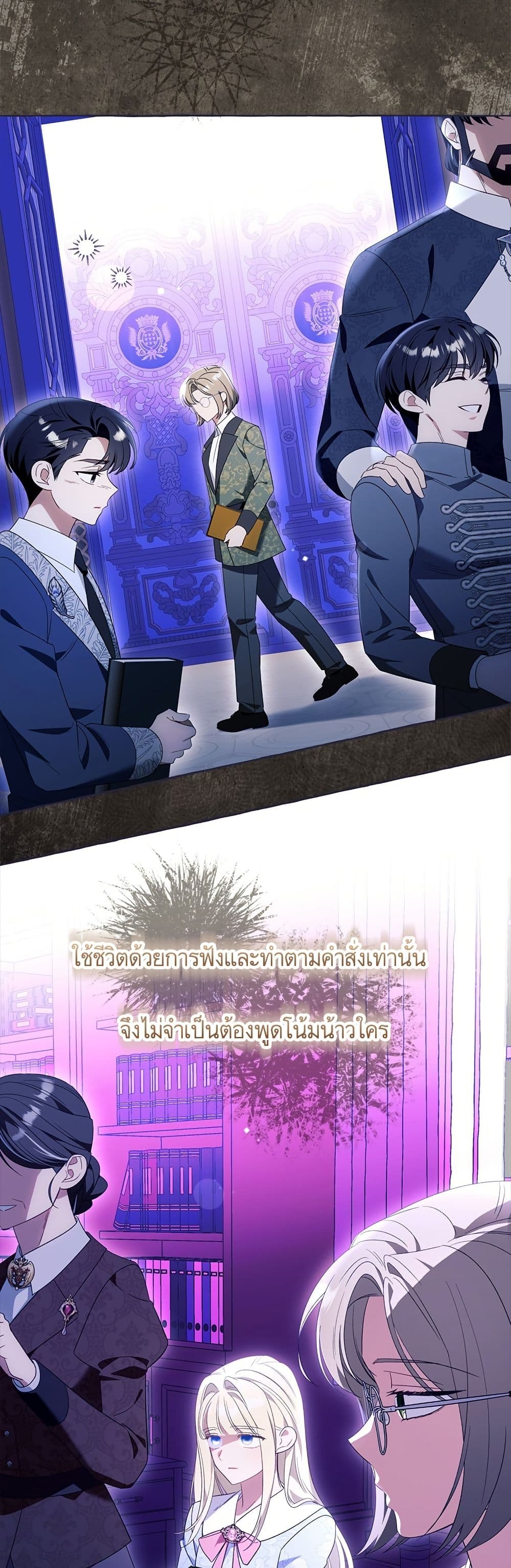 I Thought It Was a Common Isekai Story page 49