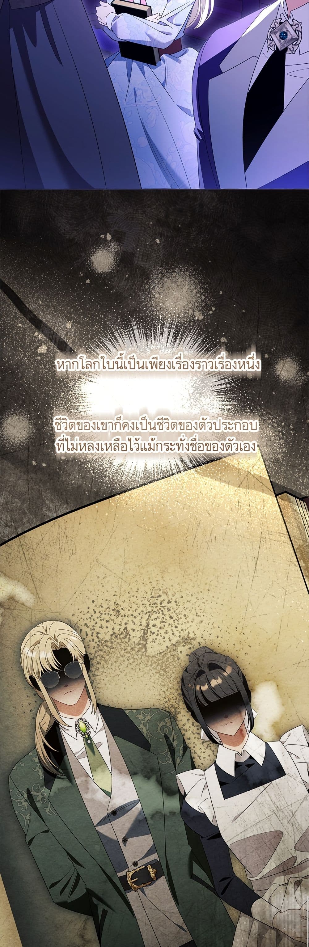 I Thought It Was a Common Isekai Story page 50