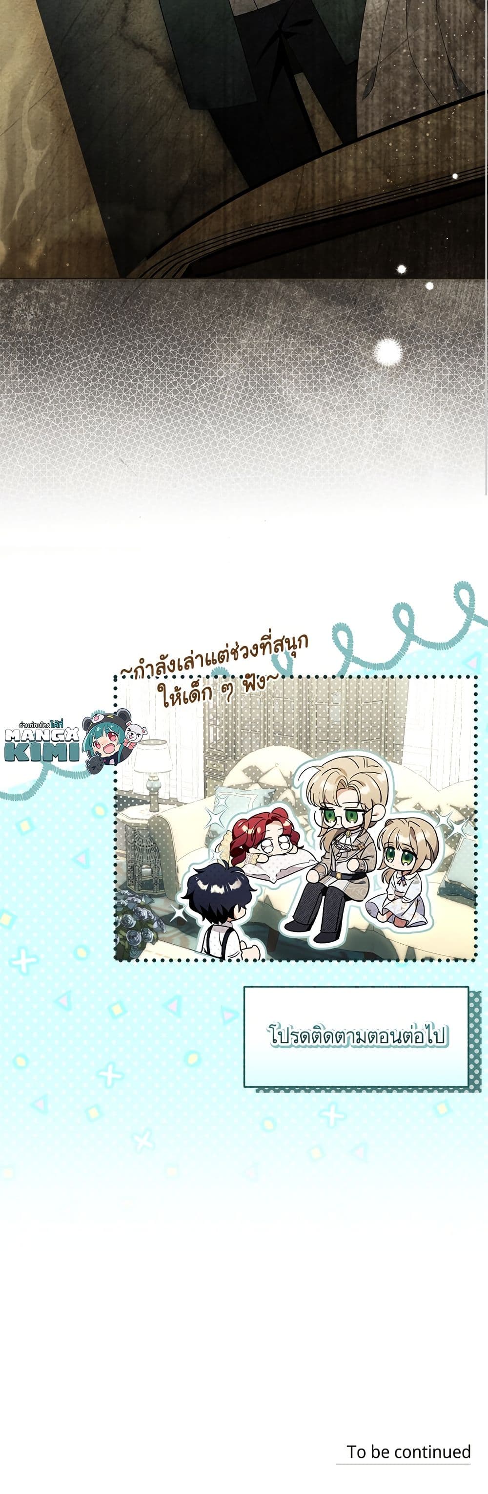 I Thought It Was a Common Isekai Story page 51