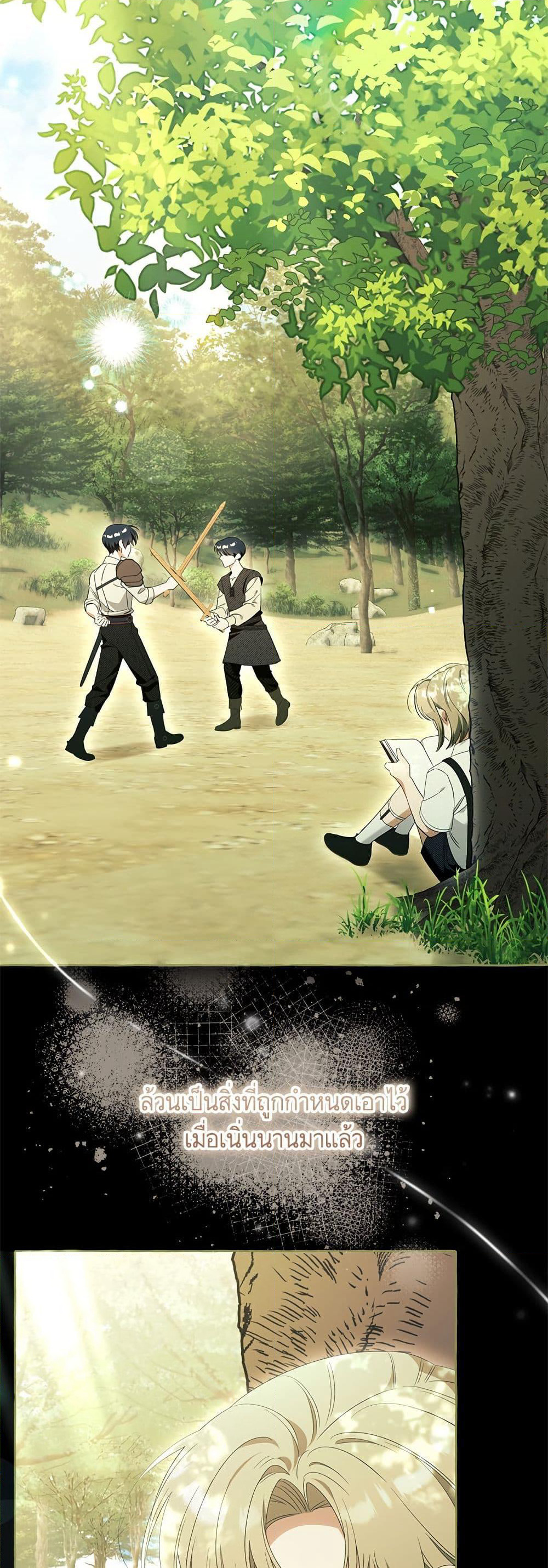 I Thought It Was a Common Isekai Story page 3