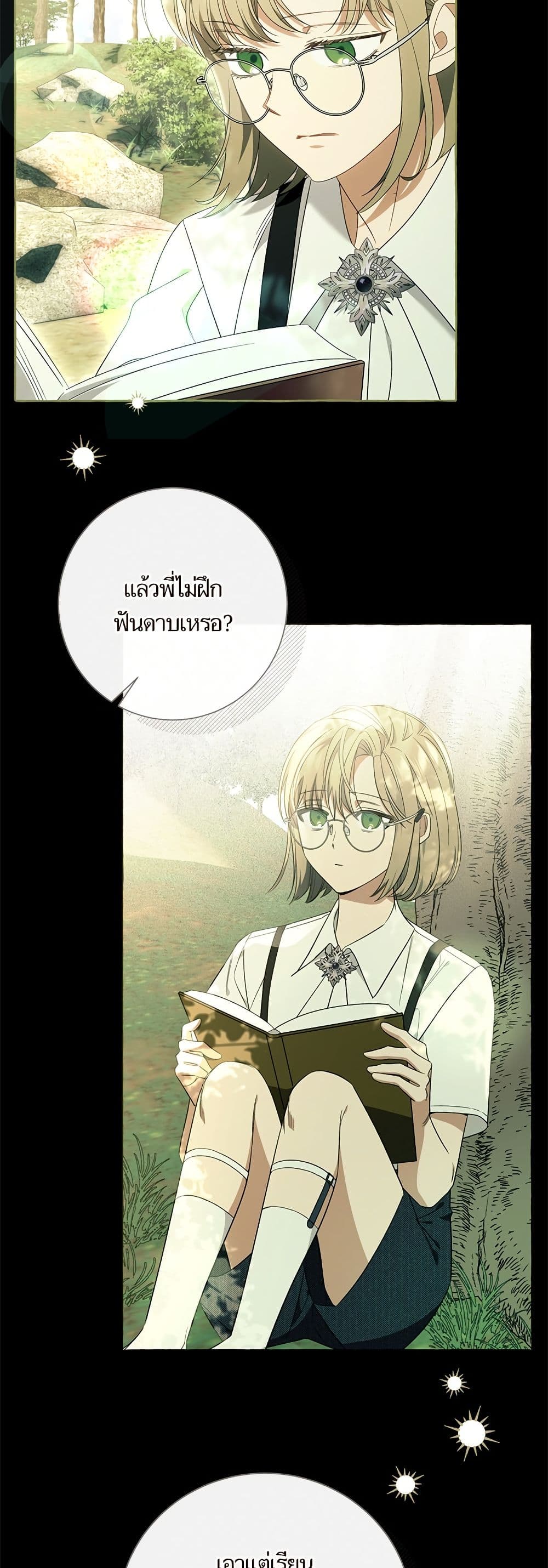 I Thought It Was a Common Isekai Story page 4