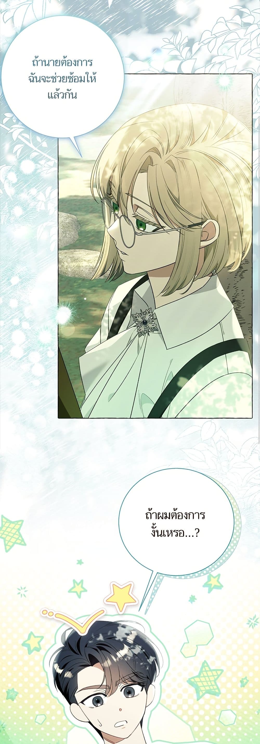 I Thought It Was a Common Isekai Story page 6