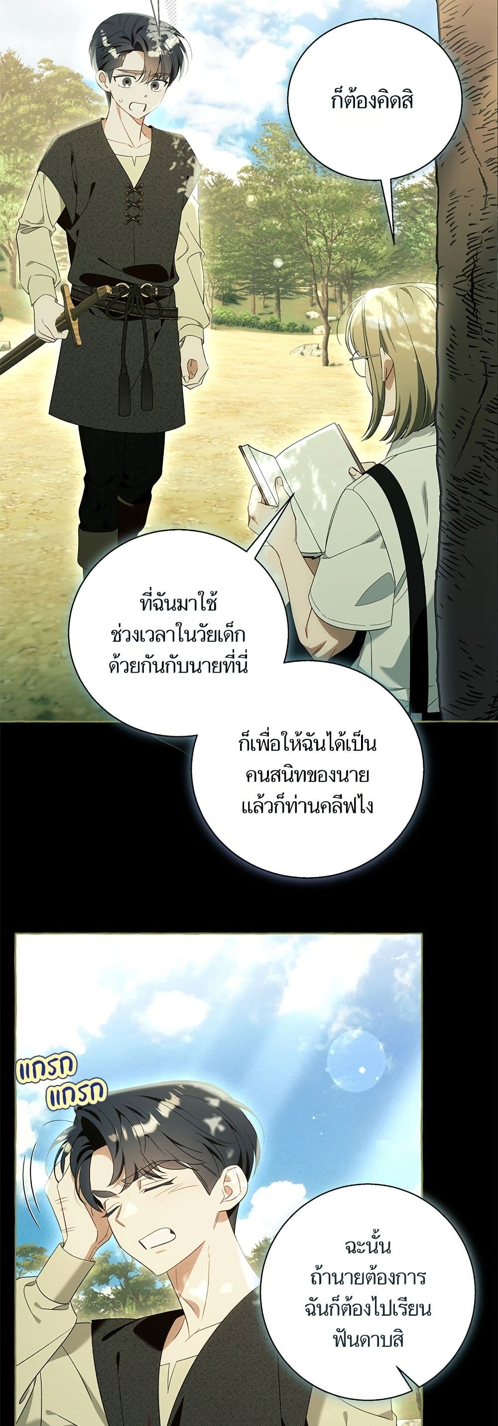 I Thought It Was a Common Isekai Story page 8