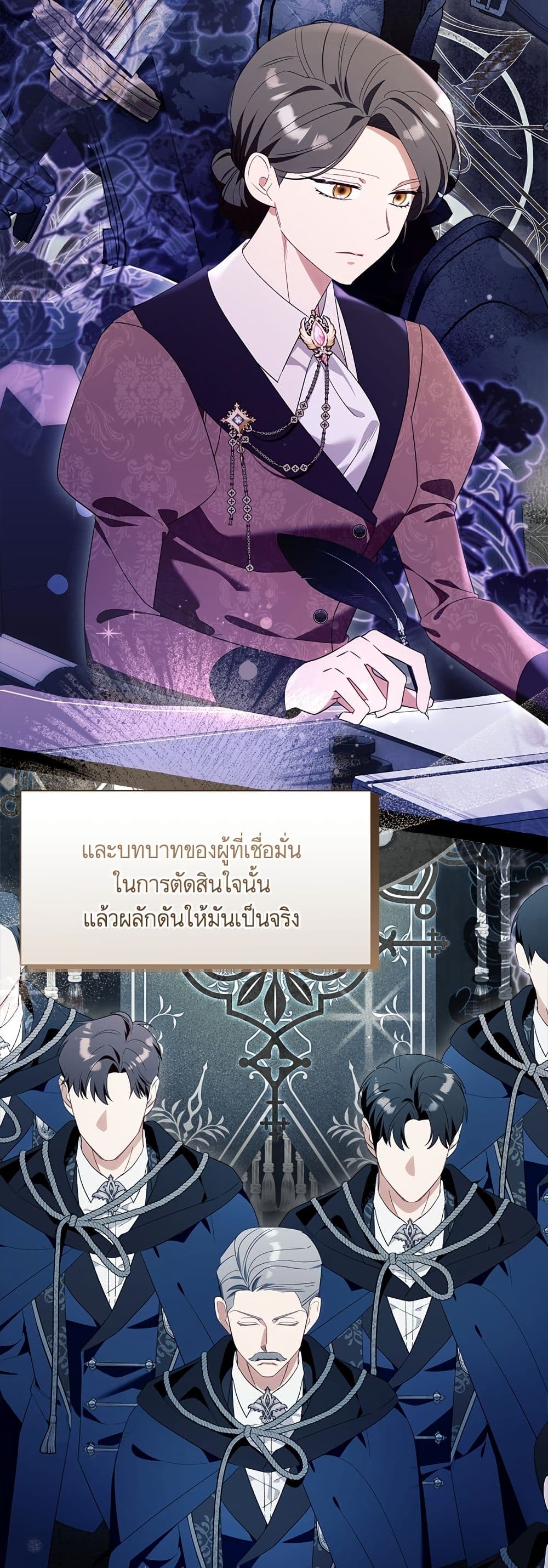 I Thought It Was a Common Isekai Story page 13