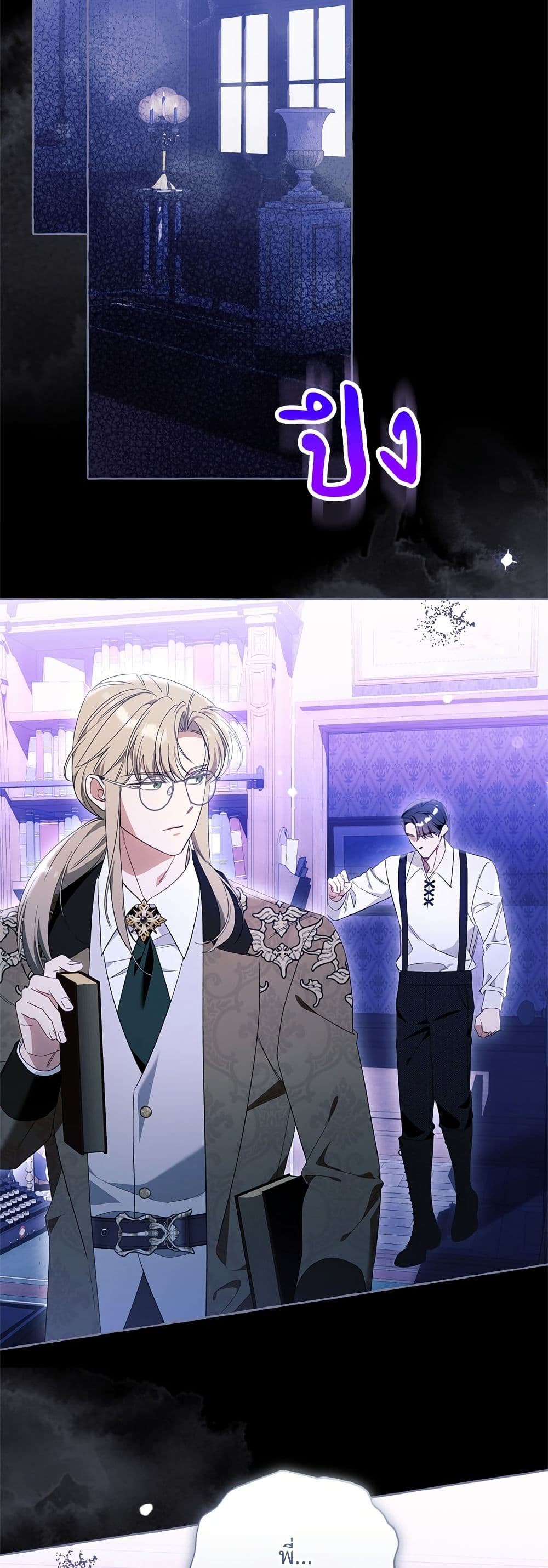 I Thought It Was a Common Isekai Story page 17