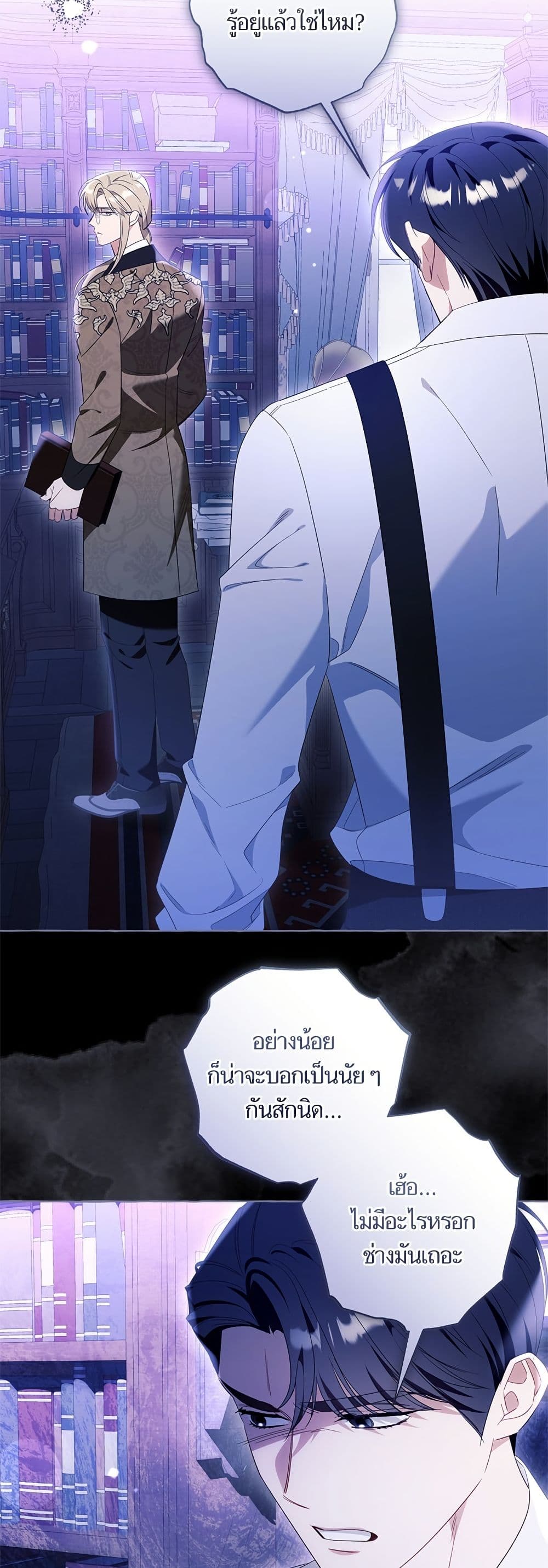 I Thought It Was a Common Isekai Story page 18