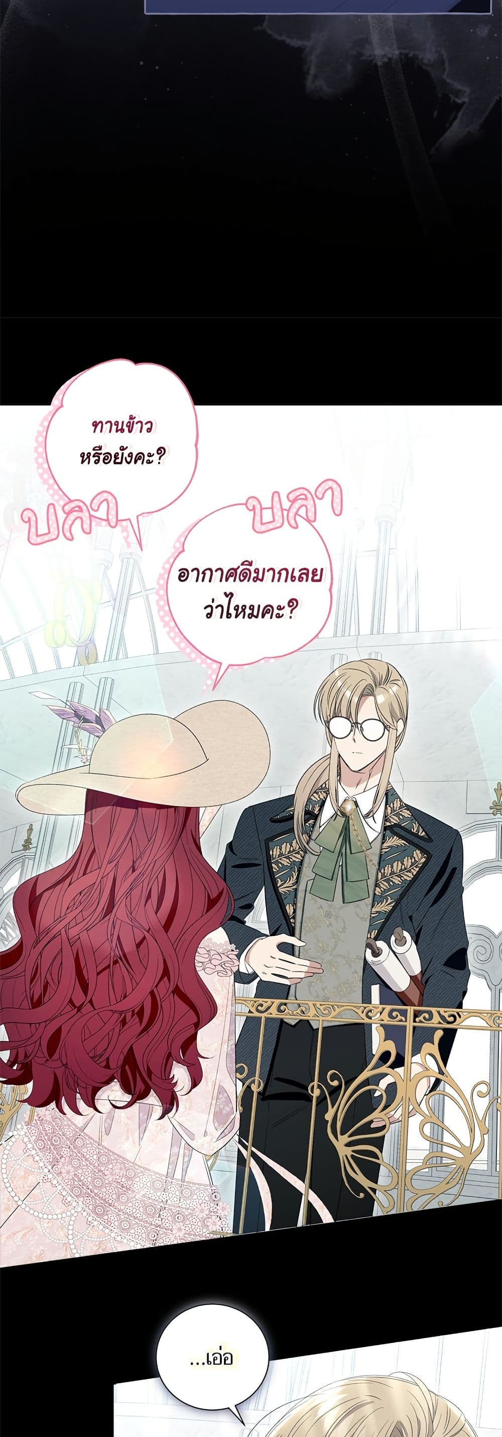 I Thought It Was a Common Isekai Story page 20