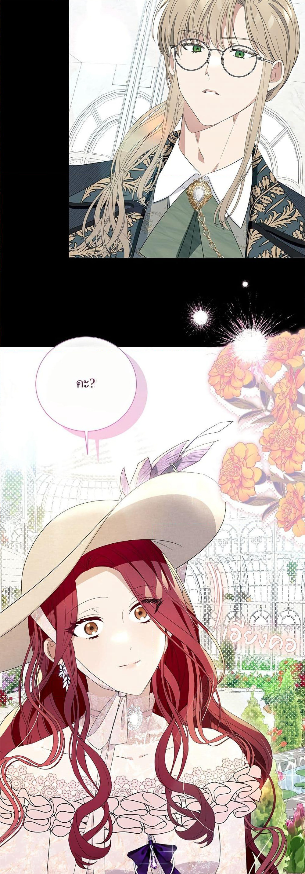 I Thought It Was a Common Isekai Story page 21