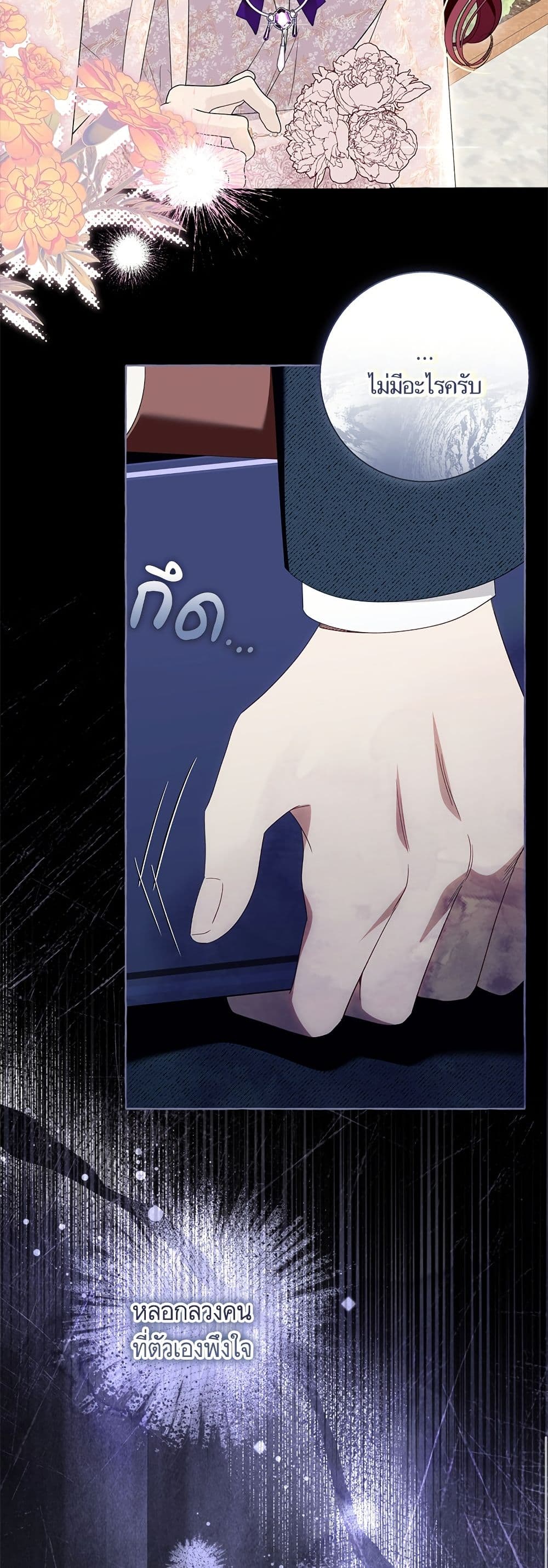 I Thought It Was a Common Isekai Story page 22