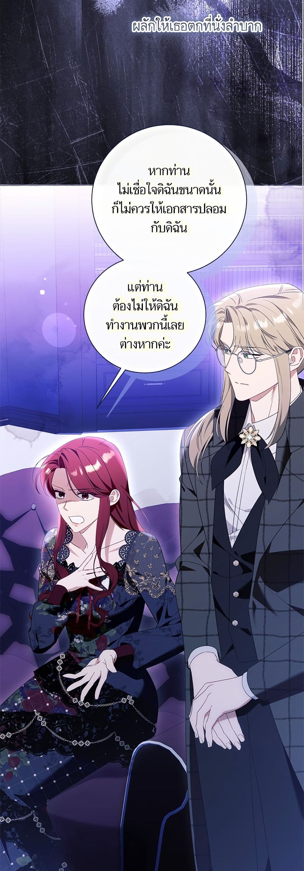 I Thought It Was a Common Isekai Story page 23