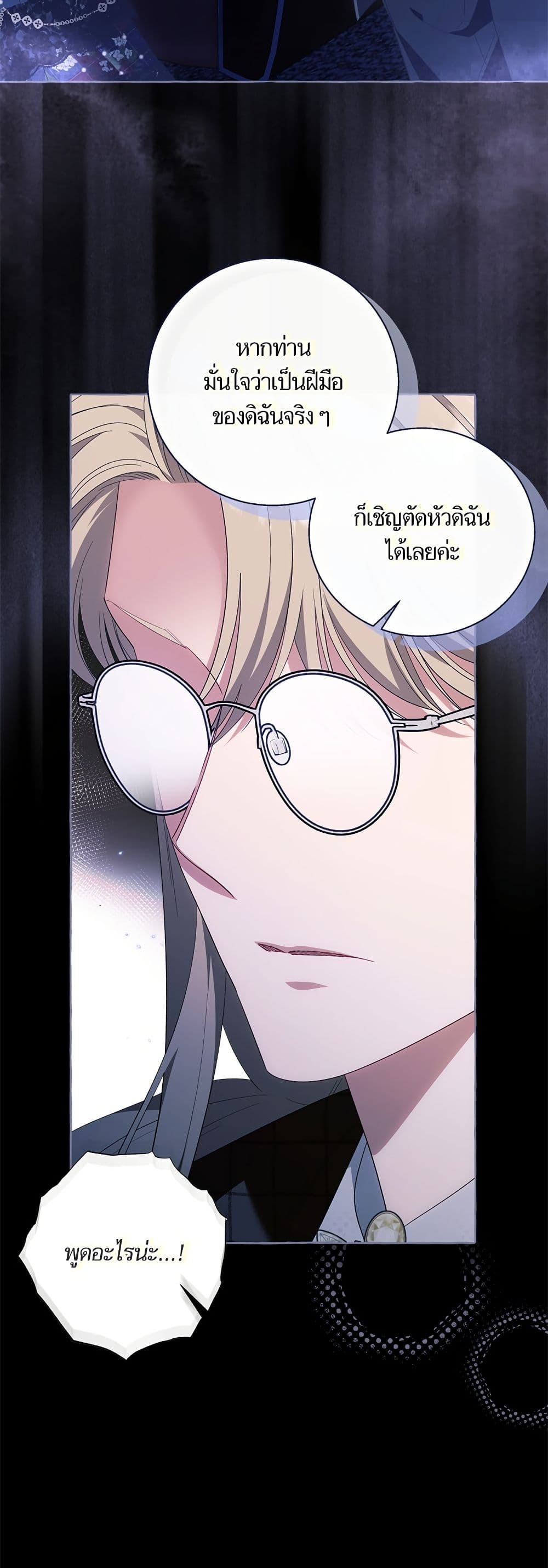 I Thought It Was a Common Isekai Story page 24