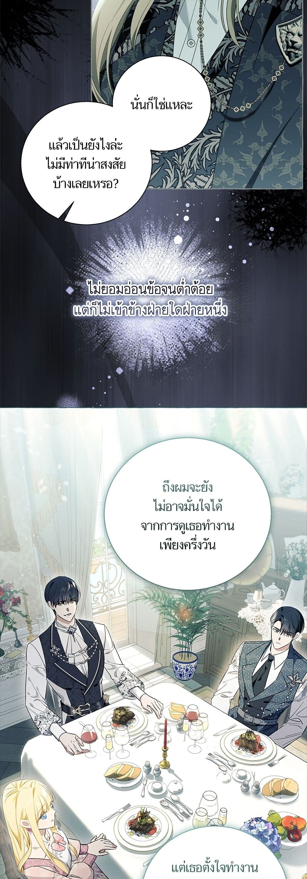 I Thought It Was a Common Isekai Story page 26