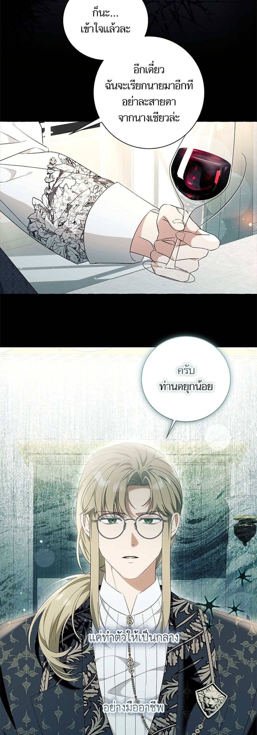 I Thought It Was a Common Isekai Story page 28