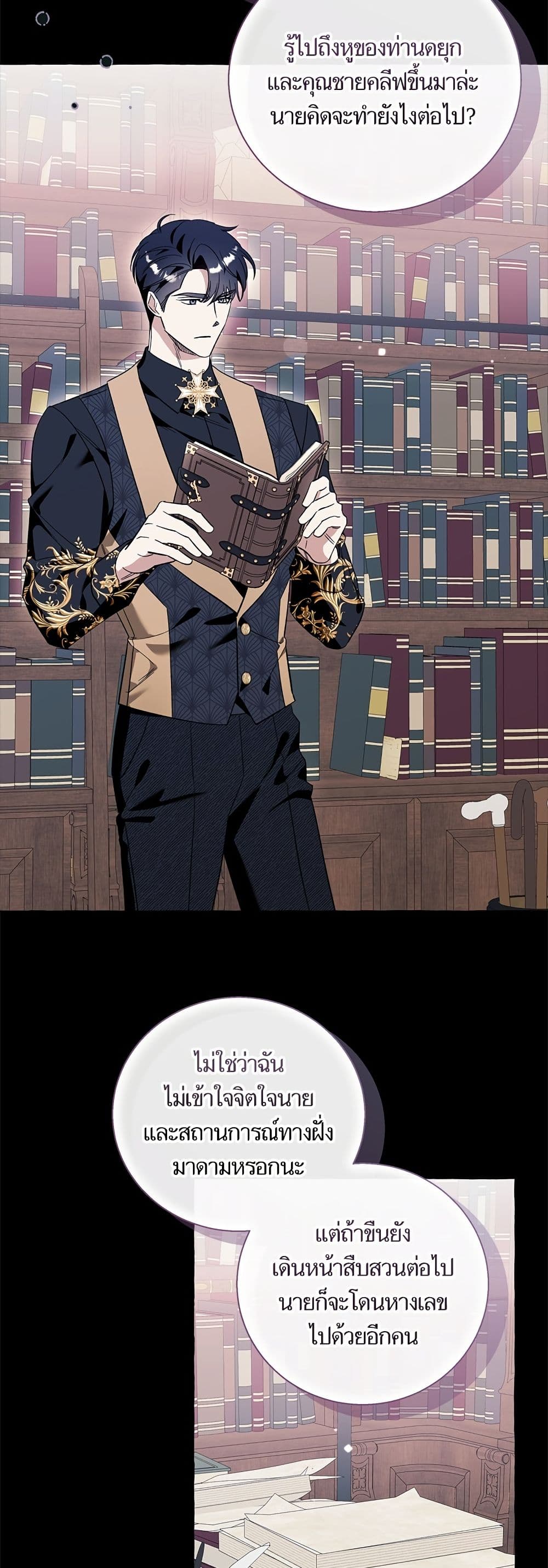 I Thought It Was a Common Isekai Story page 30