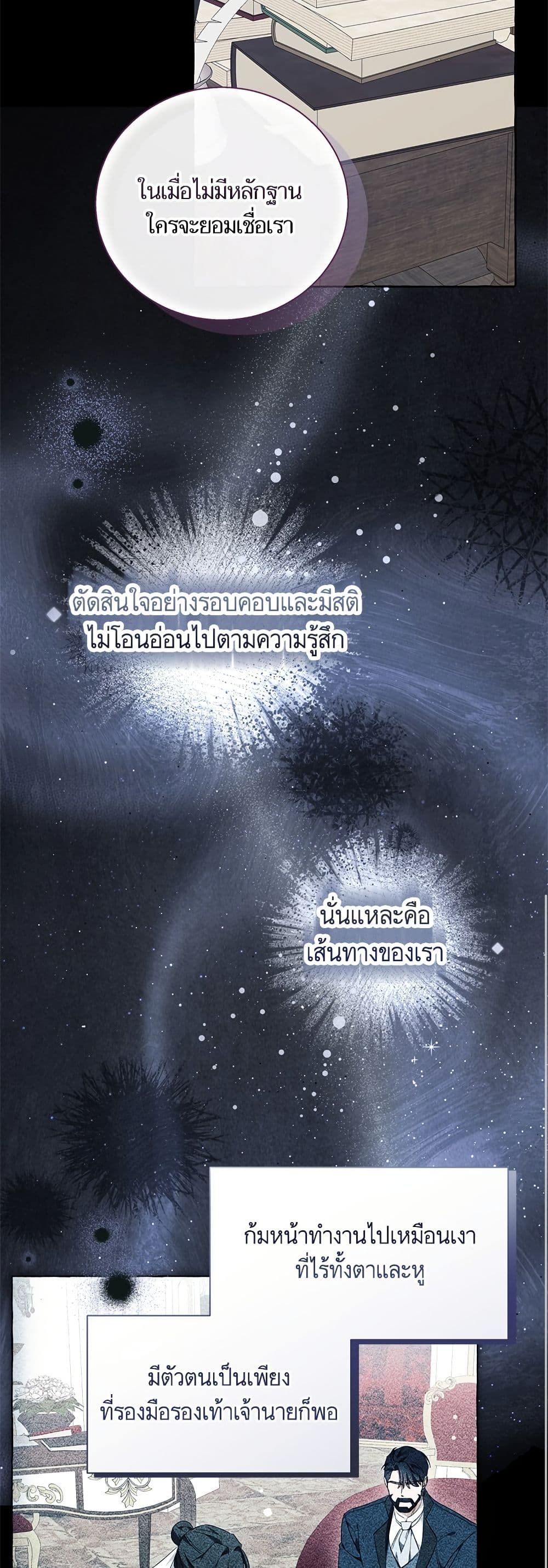 I Thought It Was a Common Isekai Story page 31