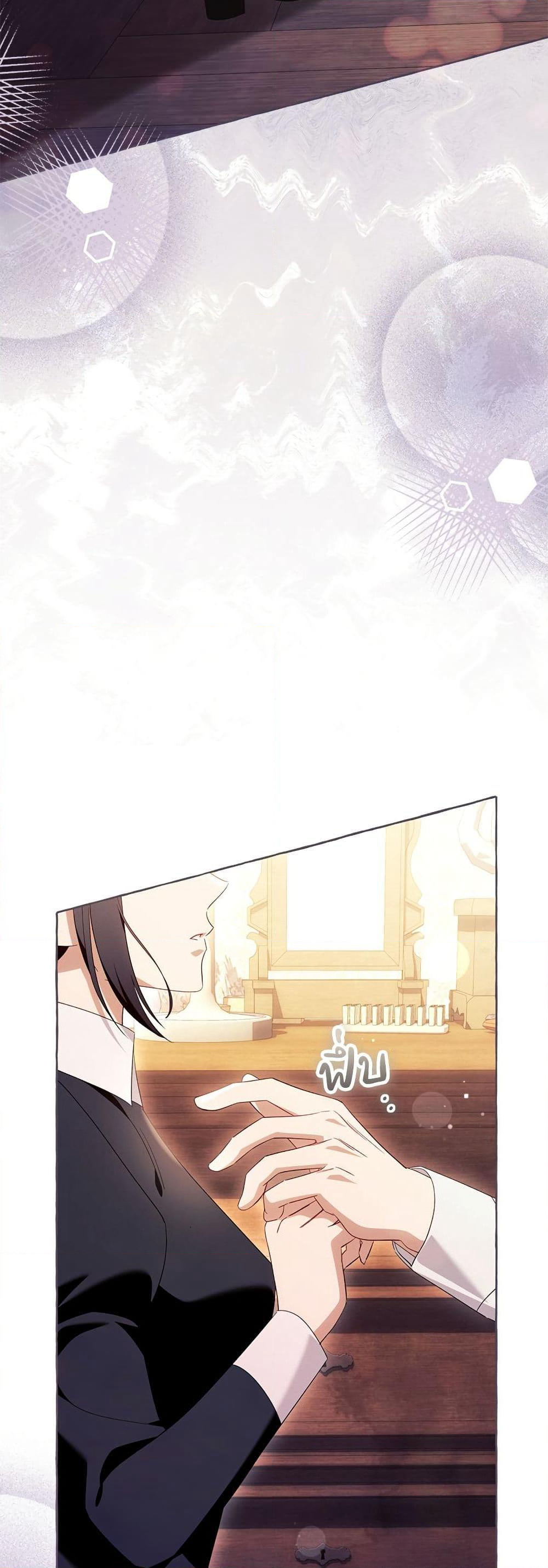 I Thought It Was a Common Isekai Story page 37