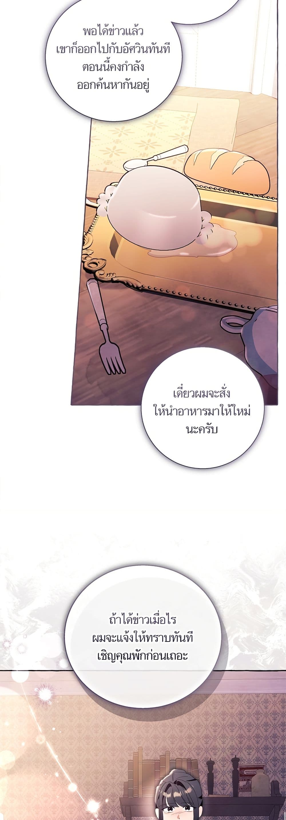I Thought It Was a Common Isekai Story page 39