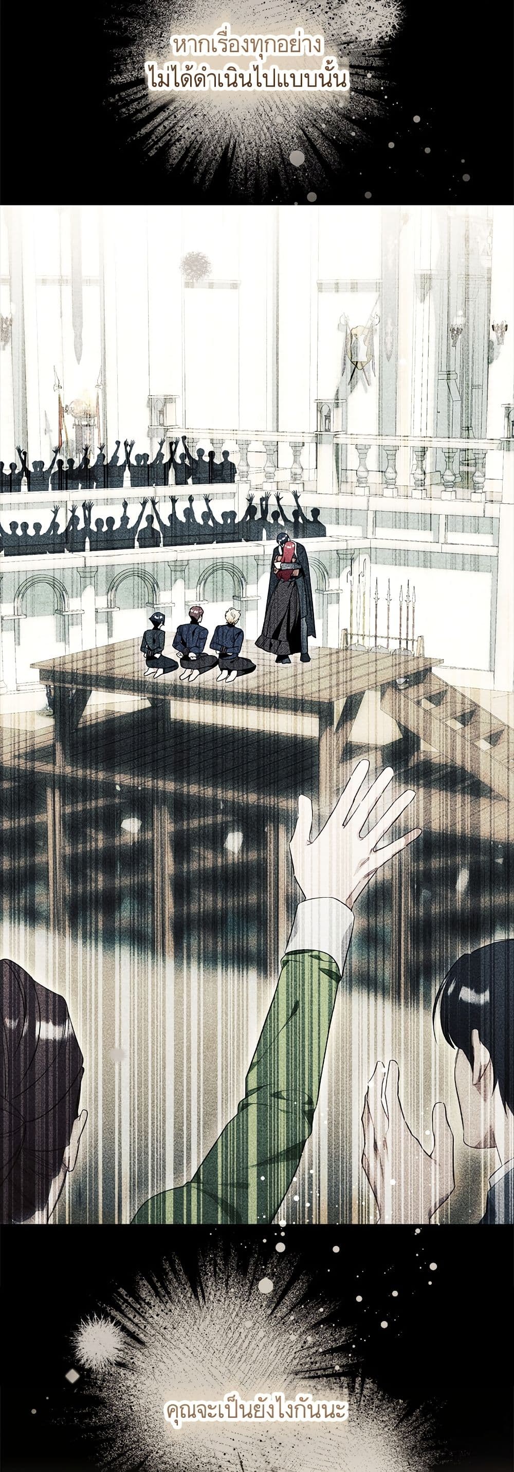 I Thought It Was a Common Isekai Story page 41