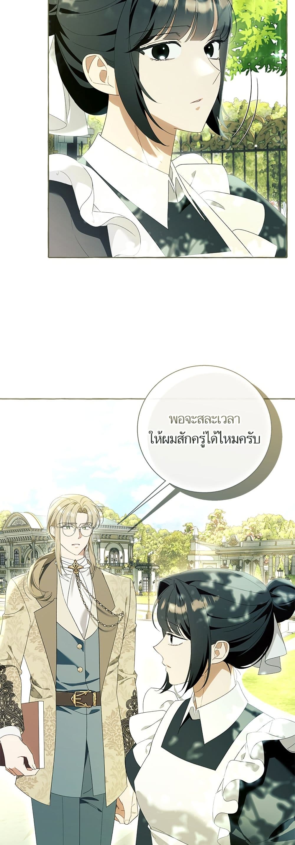 I Thought It Was a Common Isekai Story page 45