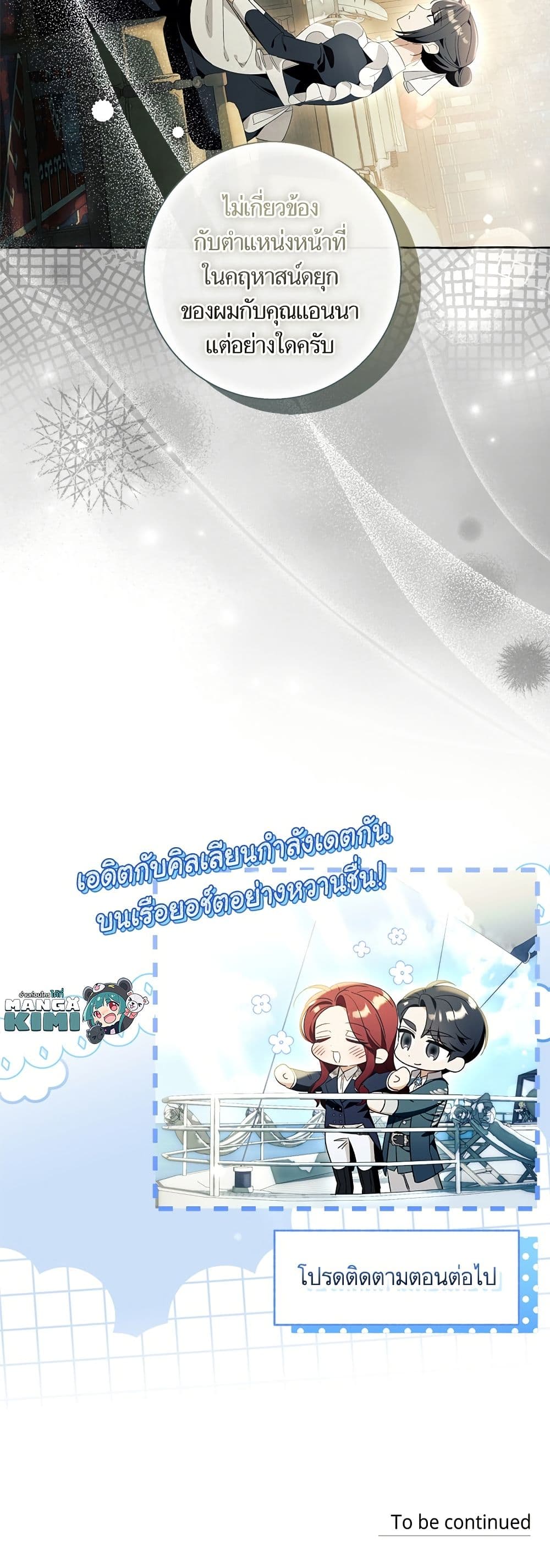 I Thought It Was a Common Isekai Story page 51