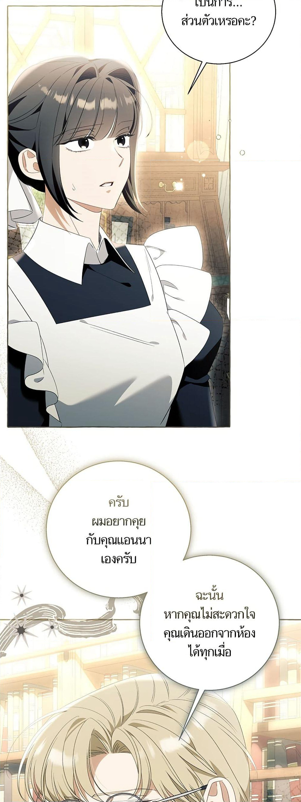 I Thought It Was a Common Isekai Story page 3