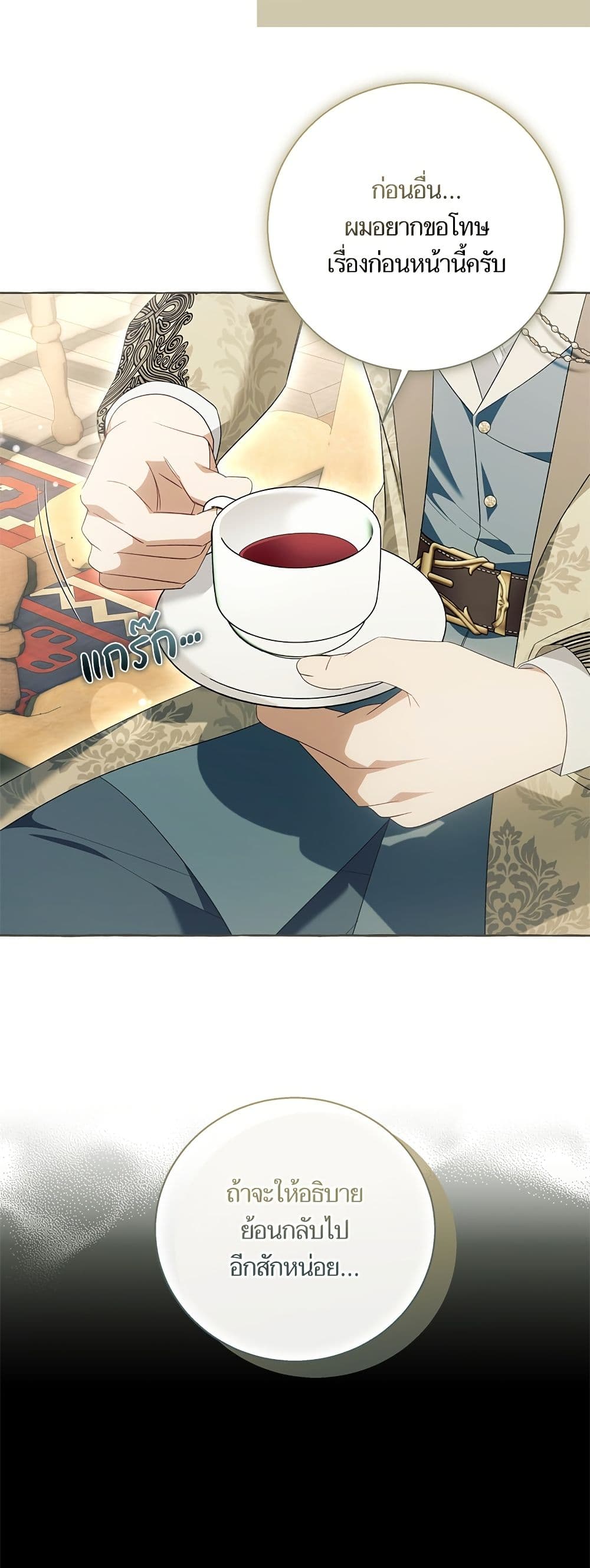I Thought It Was a Common Isekai Story page 5