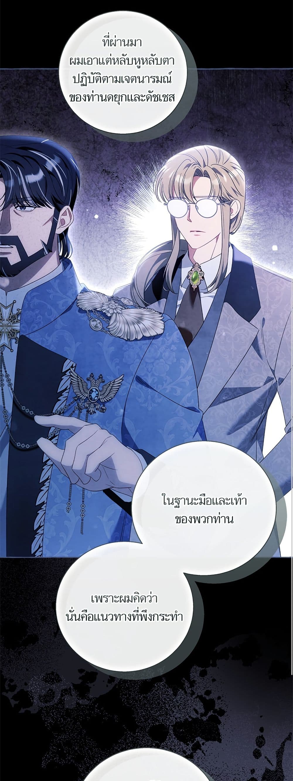 I Thought It Was a Common Isekai Story page 6