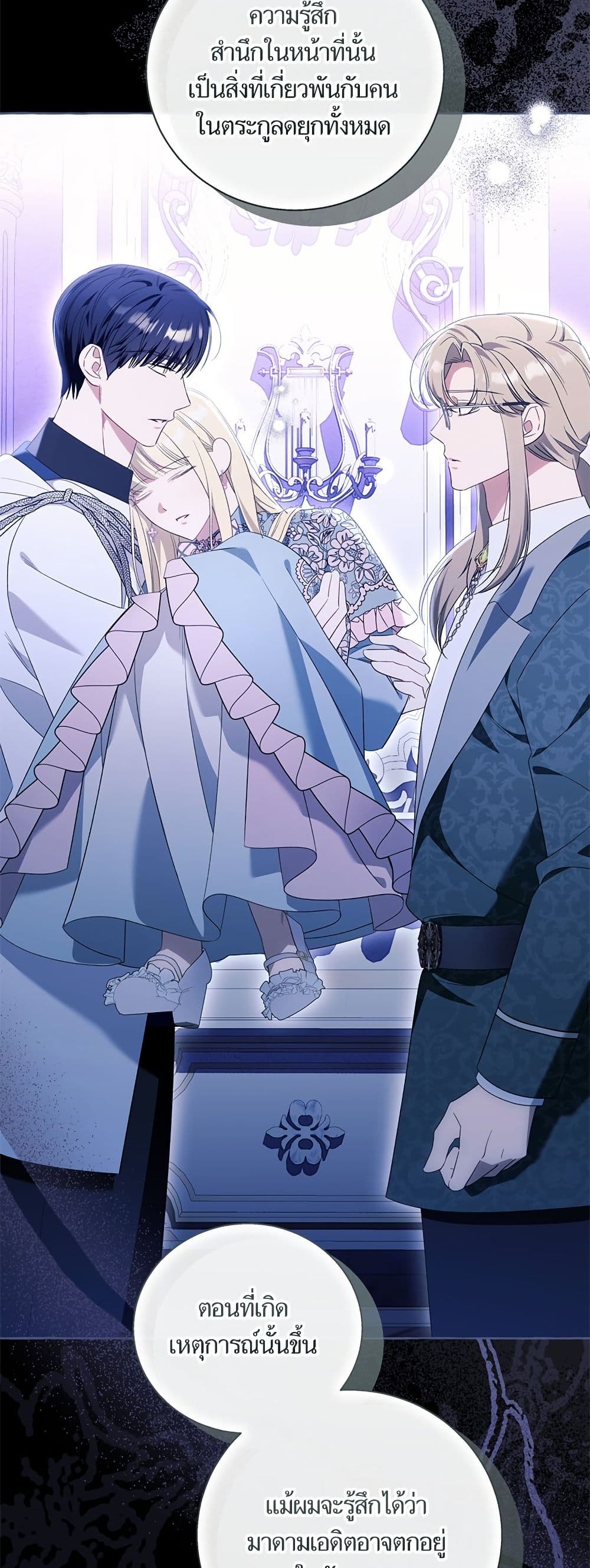 I Thought It Was a Common Isekai Story page 7