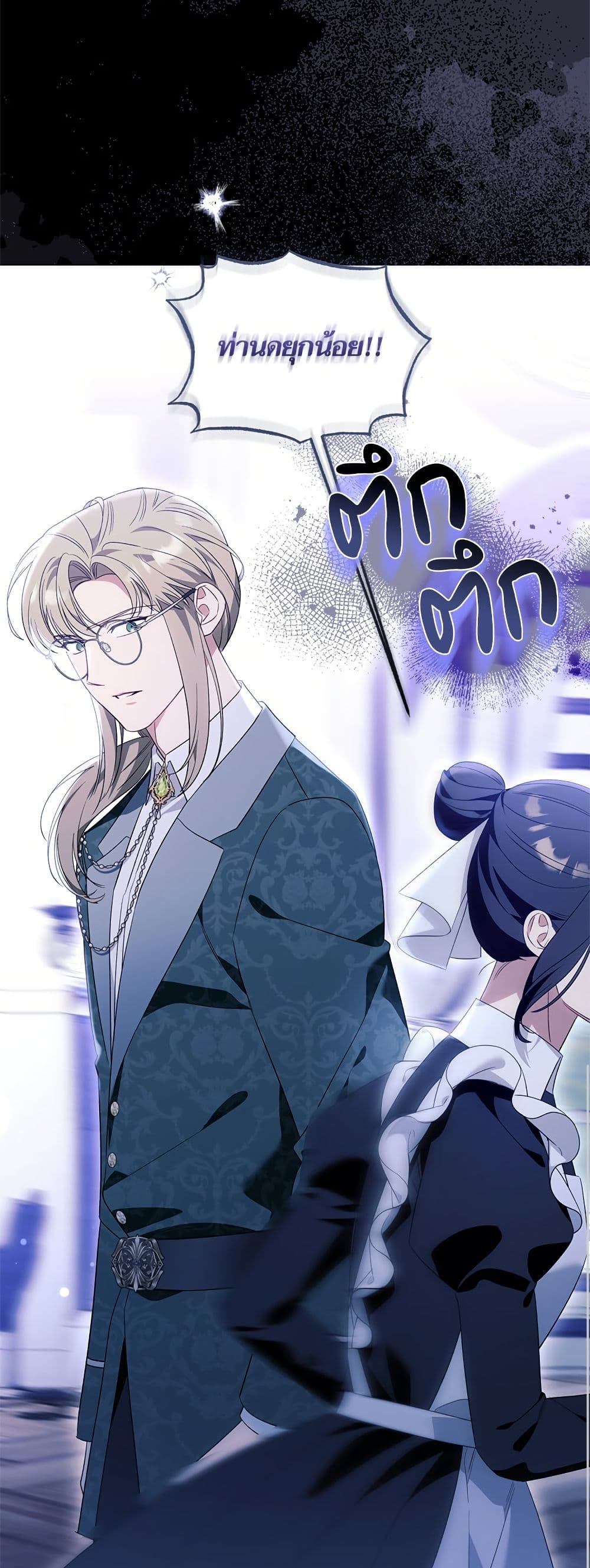 I Thought It Was a Common Isekai Story page 10