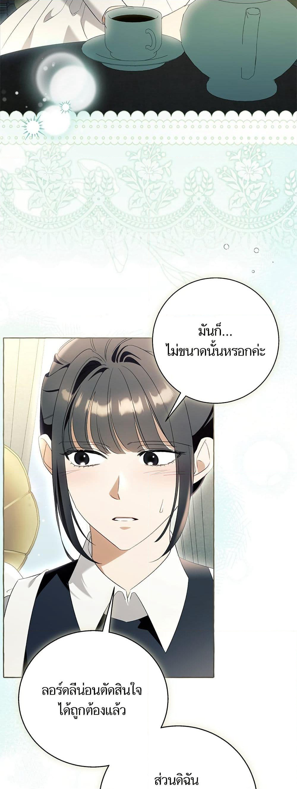 I Thought It Was a Common Isekai Story page 12
