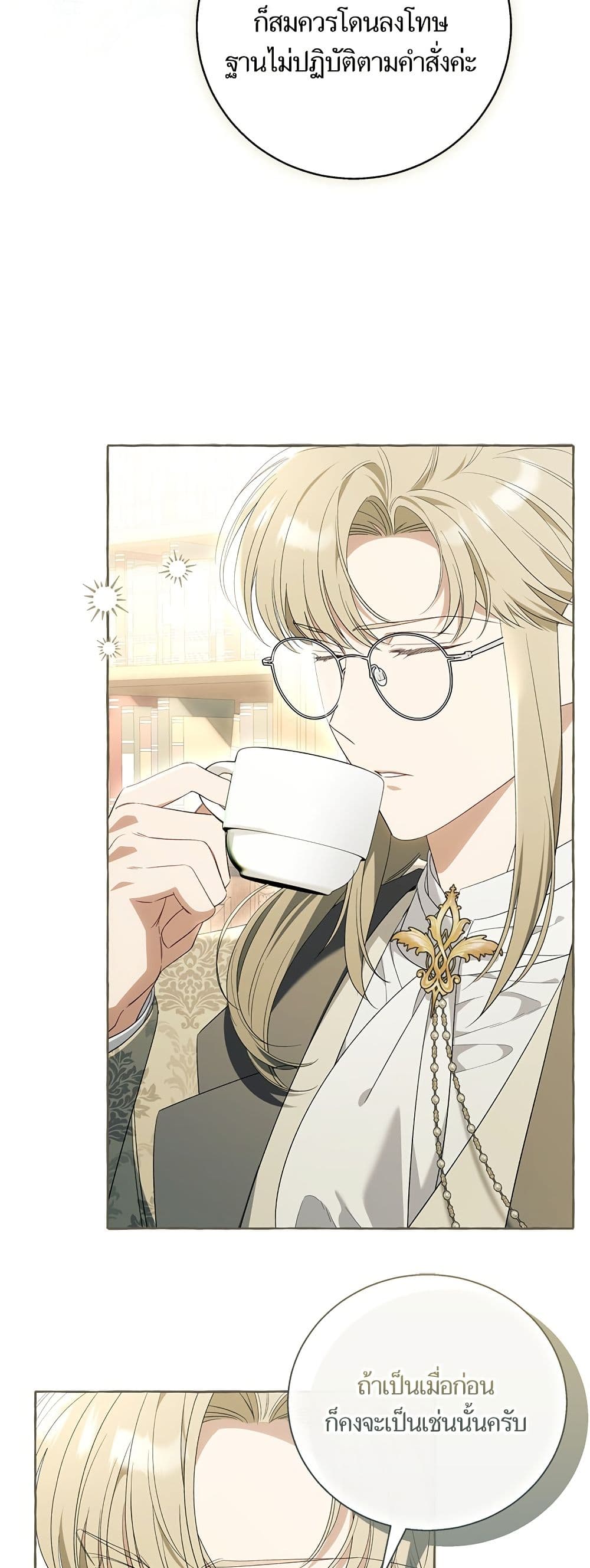 I Thought It Was a Common Isekai Story page 13