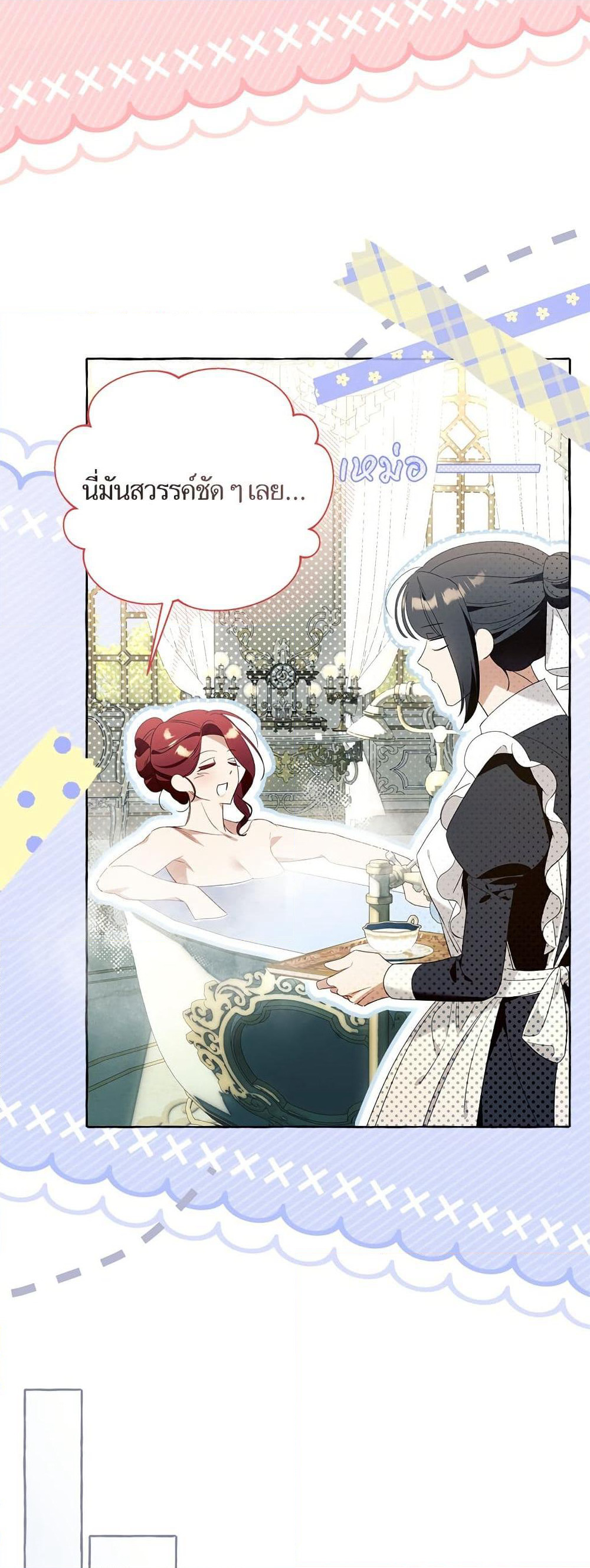 I Thought It Was a Common Isekai Story page 21