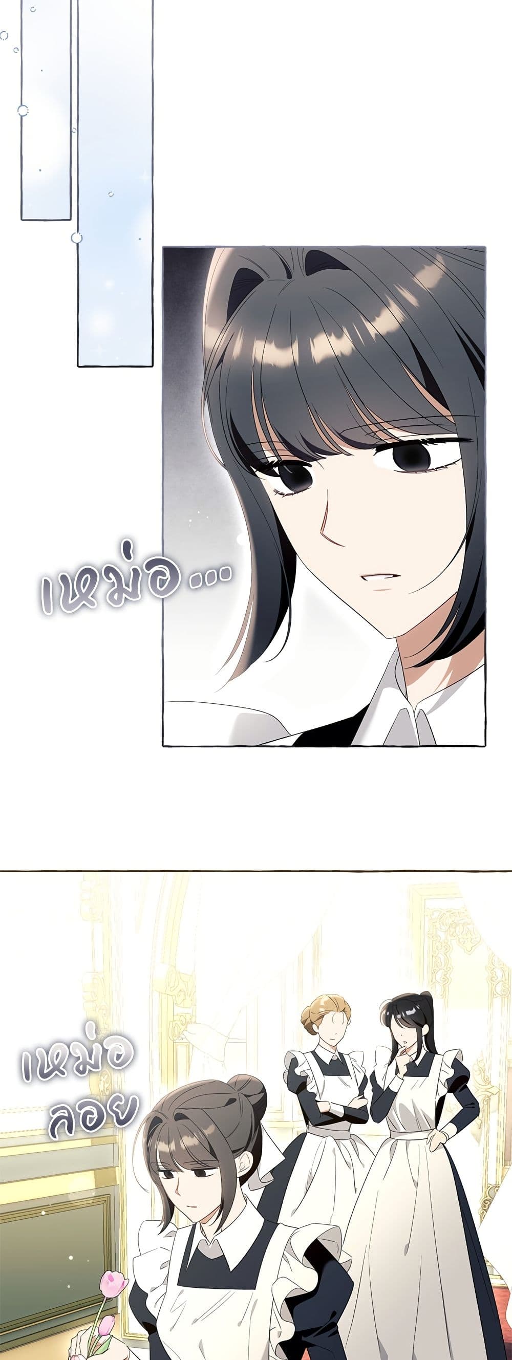 I Thought It Was a Common Isekai Story page 22