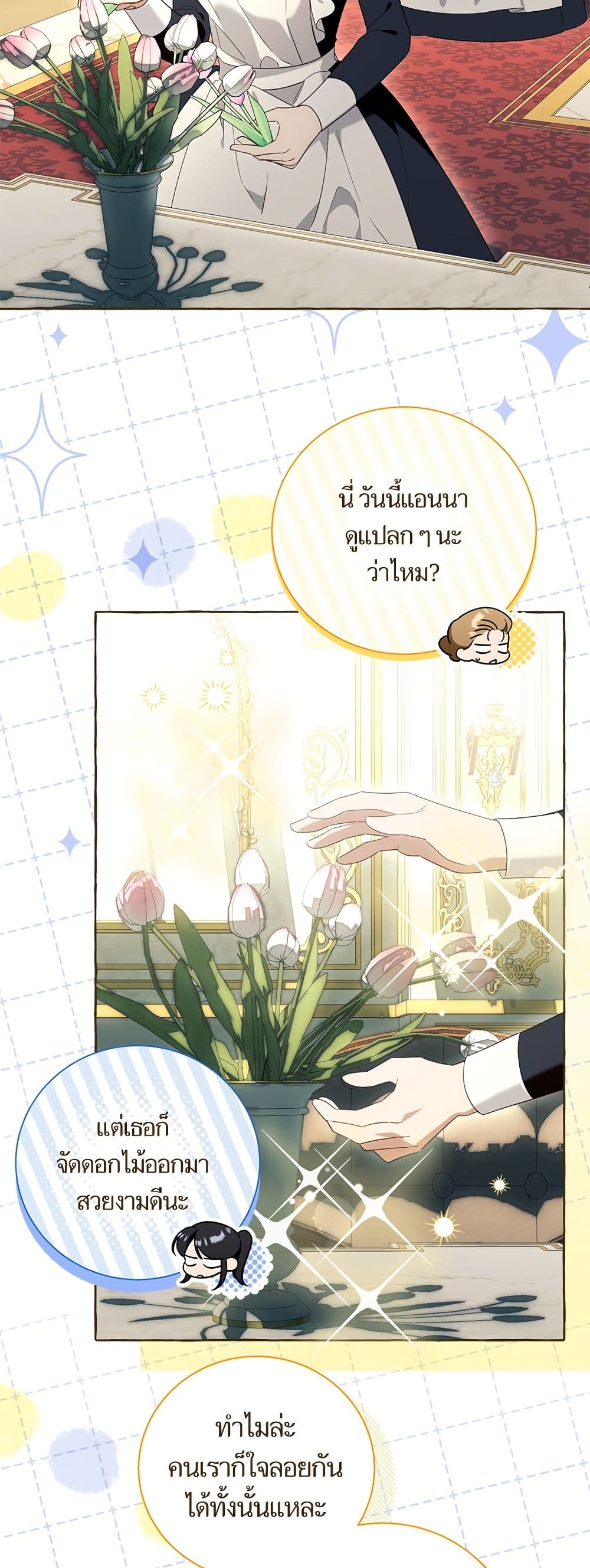I Thought It Was a Common Isekai Story page 23