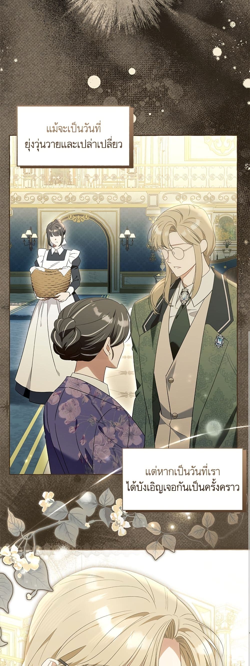 I Thought It Was a Common Isekai Story page 29